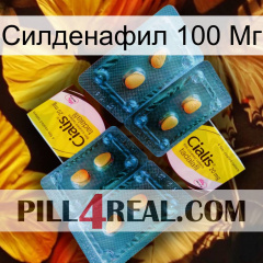 Силденафил 100 Мг cialis5